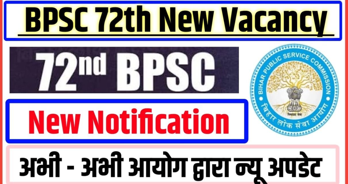 72th BPSC Notification Kab Aayega